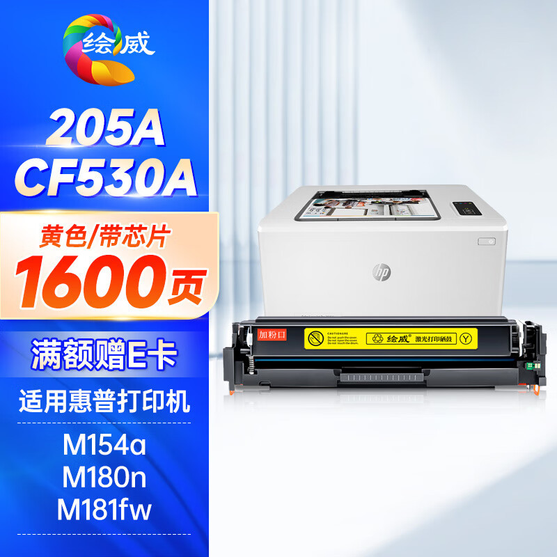 해외 버전 - CF532A 옐로우