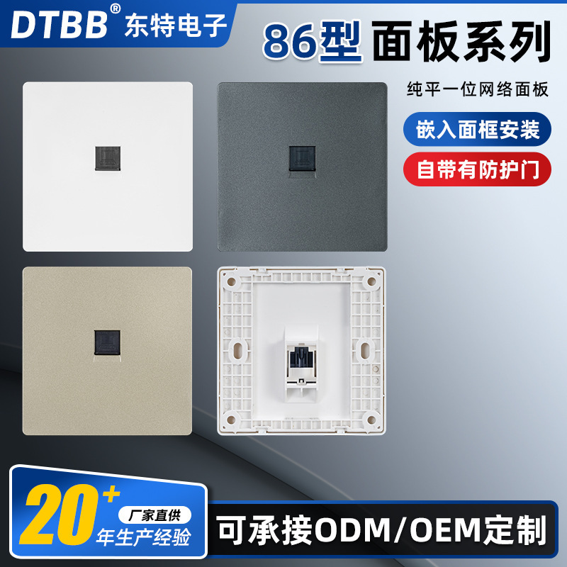 86 Type Series Flat Single-Position Network Panel Made of Pc Material in White, Gray, and Champagne Color 86 Type Series Flat Single-Position Network Panel Made of Pc Material in White, Gray, and Champagne Color