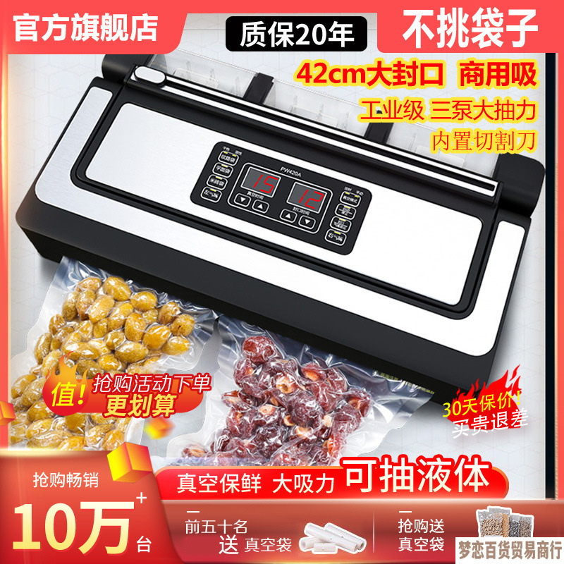 全自動真空シールオールインワン機、業務用液体食品包装シール、鮮度保持万能袋真空機|undefined