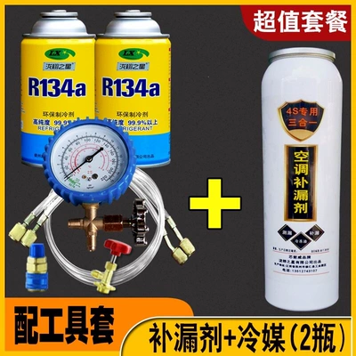 Antifriz: Car Air Conditioning Leak Stopper - yellow-cold-refrigerant-tool-set-leak-plugging-two-bottles