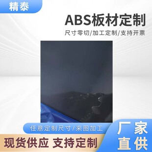 �S�Ҷ������z��ABS���ɫĥɰPP��ı�������Ƭ�ľ���abs�y·��