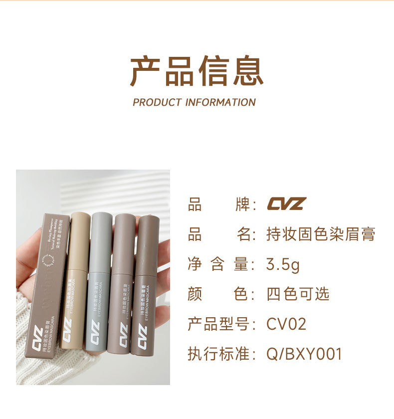 Cross-border CVZ Makeup Retention and Color Fixation Eyebrow Gel: Smooth color retention, three-dimensional, natural wild eyebrows, long-lasting waterproof and sweat-proof eyebrow pencil undefined