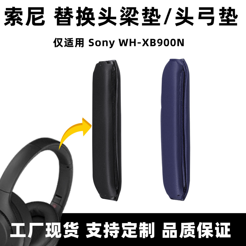 Suitable for Sony Xb900N Headband Sony Wh-Xb900N Headphone Replacement Headband Pad Headband Accessories