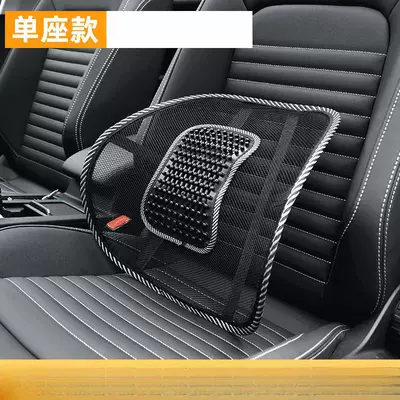 Summer Car Breathable Seat Waist support - extra-thick-and-reinforced-xiao-pi-ding-lumbar-support-99-support-rate