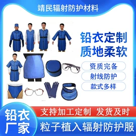 铅及铅合金材;其他身体防护;铅