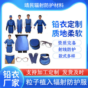 Radiation Protection Lead Clothing 0.5 Equivalent Lead Clothing Dental CT Room Radiology Lead Clothing Lead Cap Lead Glasses