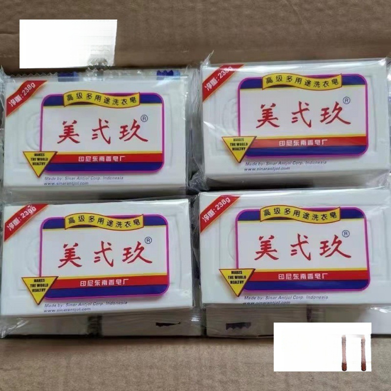 美贰玖洗衣皂美式玖洗衣皂美弍玖洗衣皂-老牌洗衣皂增白皂淇诚|undefined