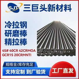 结构钢;工业圆钢