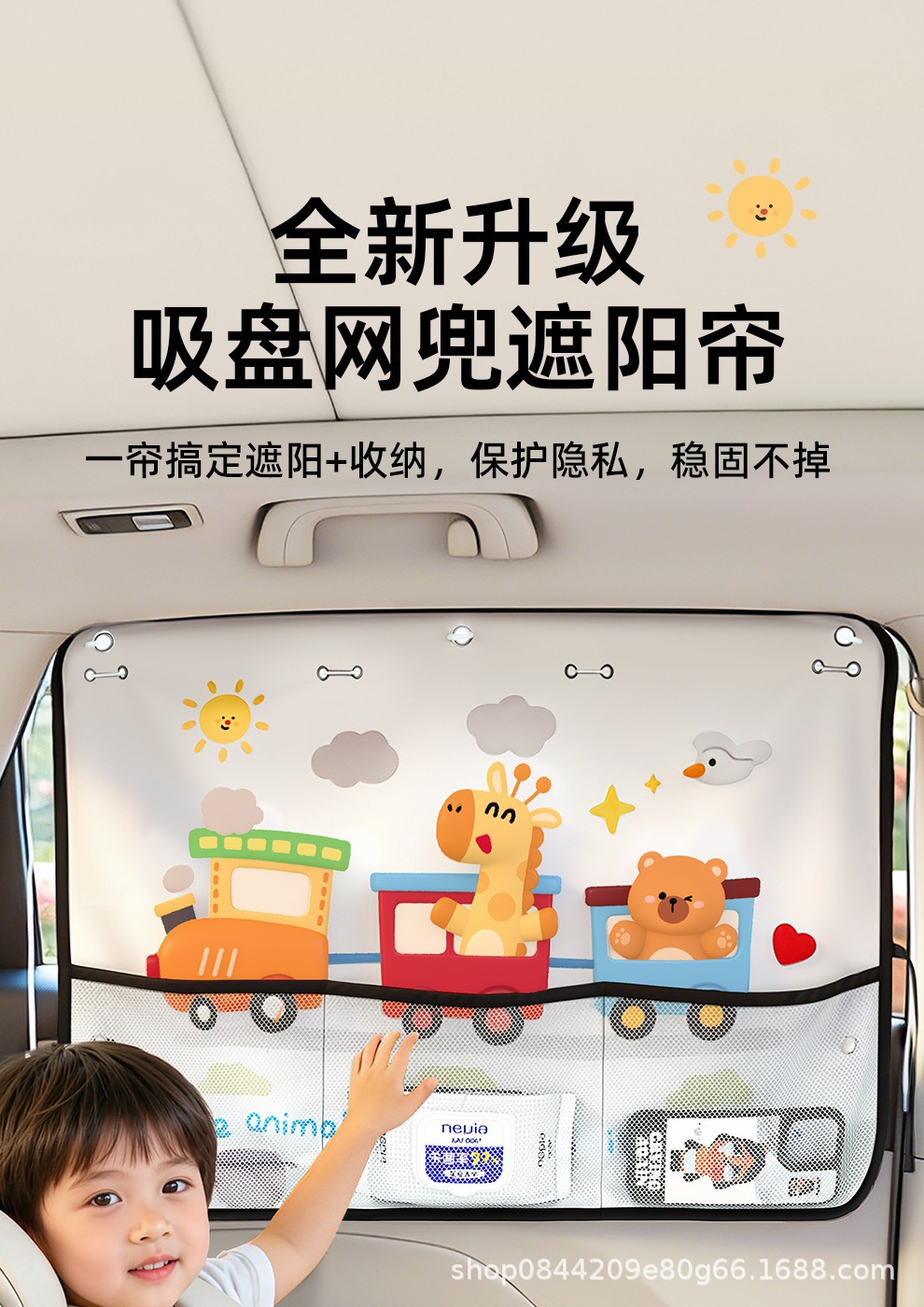 Car Sunshade Curtain with Suction Cups, Mosquito-Proof Curtain for Children in the Back Seat, Heat Insulation, Sun Protection, Privacy Curtain, Car Window Shade
