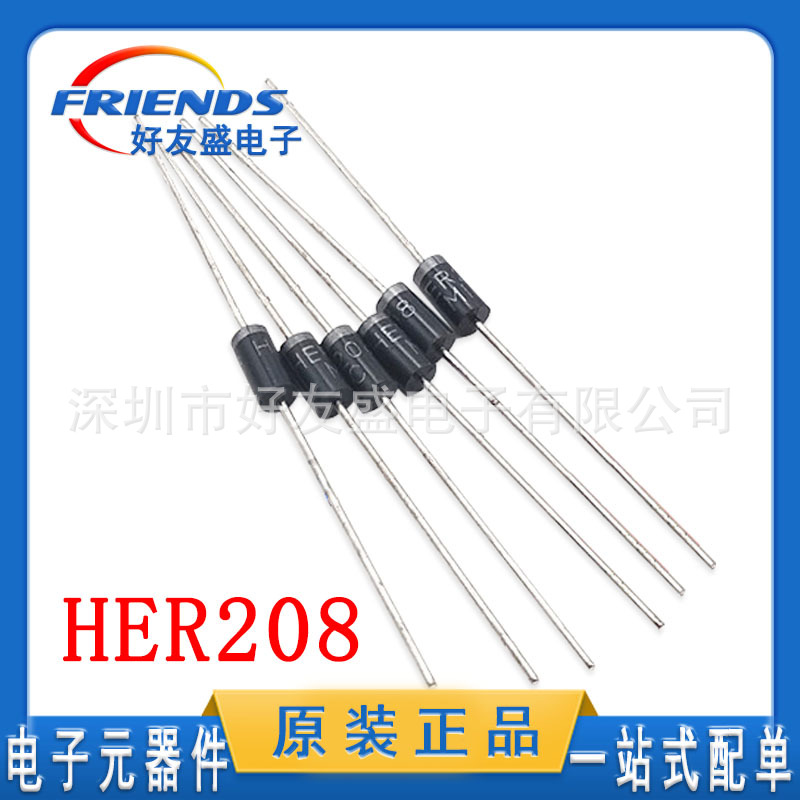闪电发货HER208直插高效整流二极管DO15封装HER208 2A 800V新现货