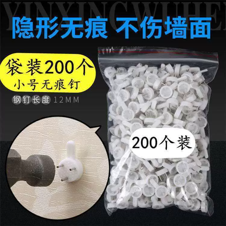 相框无痕钉强力挂钩照片婚纱照用钉壁挂画钉子宿舍免打孔神器