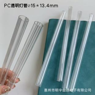 Led Fluorescent Lamp Pc Transparent Tube Tunnel Lighting Ceiling Lamp Full Plastic Pc Tube