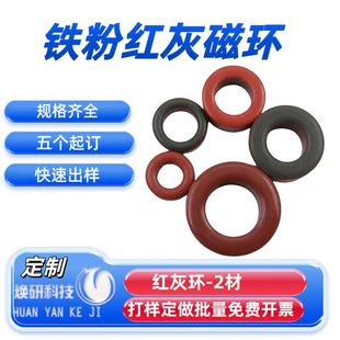Iron Powder Core Red-Gray Magnetic Ring-2 Material Technology Electronic T60-2/T520-2 Sensor Voltage Manual Work High Energy Storage