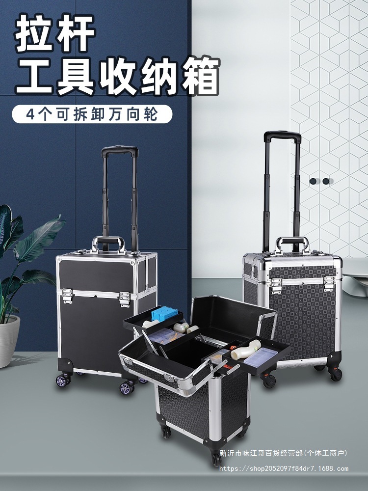 工业级多层多功能拉杆工具箱安装家具维修五金收纳移动推车式带轮