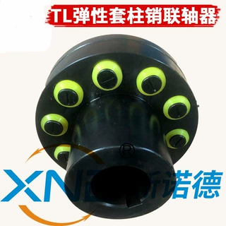 LT8型(原TL8型)弹性套柱销联轴器/弹性联轴器/弹性套联轴器工厂店