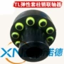 弹性弹性套柱销联轴器