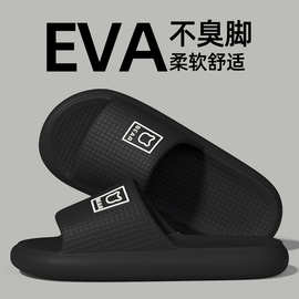 拖鞋男士夏季大码外穿防滑eva2025新款室内家居静音凉拖鞋女批发