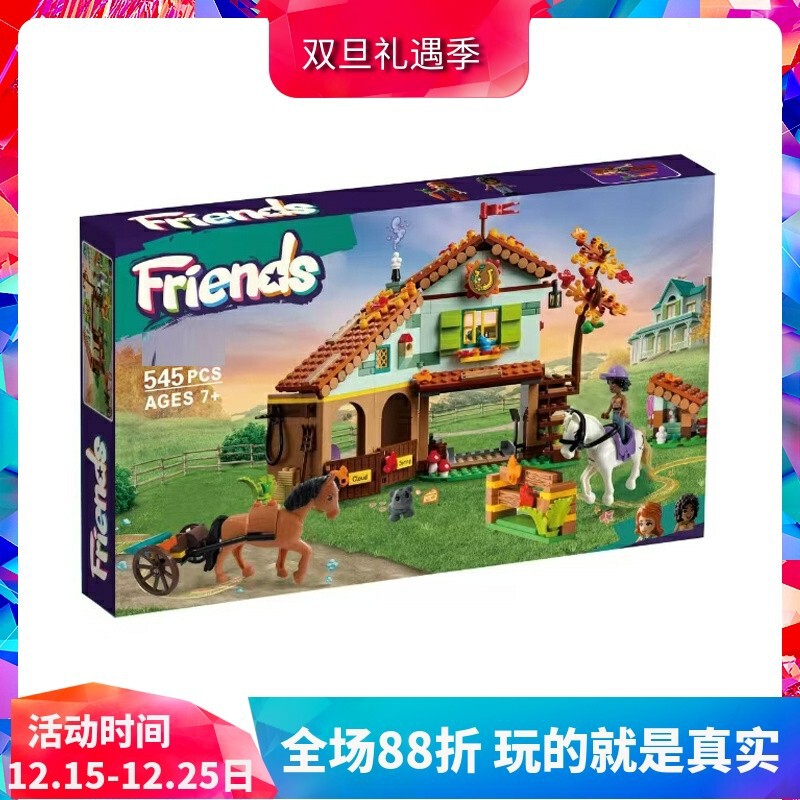 Chinese Building Block Girl's Best Friend Series Autumn's Pastoral Horse Farm 41745 Children's Assembly Toy Gift Chinese Building Block Girl's Best Friend Series Autumn's Pastoral Horse Farm 41745 Children's Assembly Toy Gift