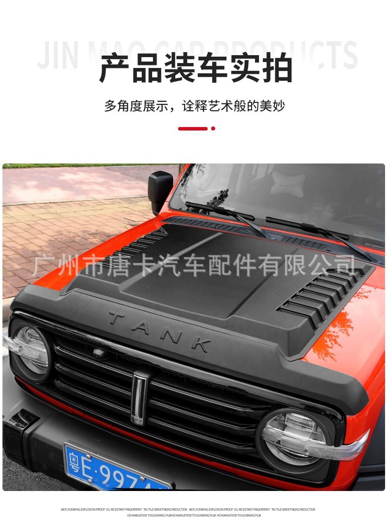2025 Tank 300 Sandstone Engine Cover Modified Tailgate Spare Tire Cover Off-Road 300Hi4-T Exterior Decoration