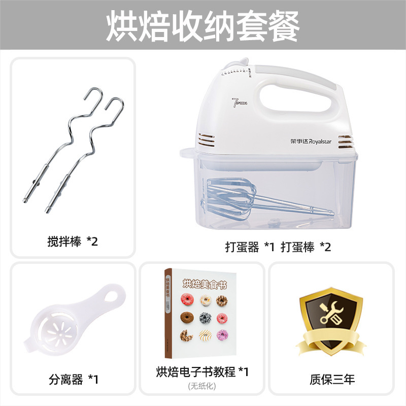 RSD & HT泡立て器電動家庭用ミニクリーム焙煎ミキサーケーキ泡立て器手持ち泡立て機|undefined