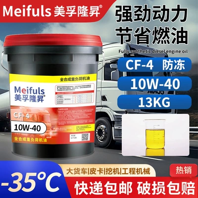 Suitable for National Standard Genuine: Diesel Engine Oil - antifreeze-model-35-degrees-cf-4-10w-40-16-liters13kg-default-item