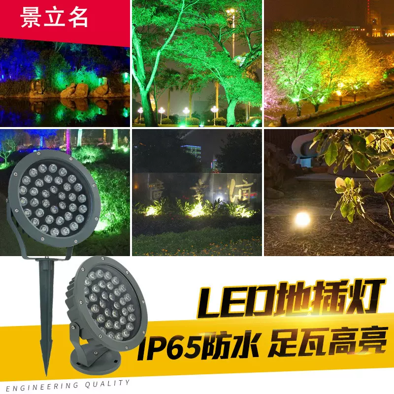 led户外射灯投光灯投射灯照树灯插地灯圆形射树灯景观灯防水照明