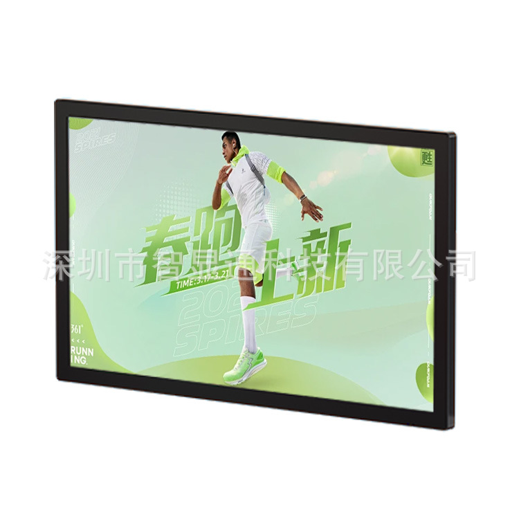 27寸黑色广告机壁挂式窄边液晶屏广告机挂墙安装数字标牌安卓电脑