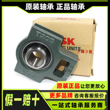 原装 UCFL205 UCFC205 UCF307 UCFL307 UCF319 UCFL319 轴承