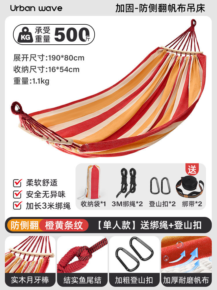 [quick and easy to adjust] single person thickened orange (solid wood anti-rollover/load-bearing 250kg ) + carabiner + straps