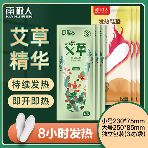 Antarctic heating insoles for women, self-heating, charging-free heating insoles for walking, men's foot warmers, sole heating pads