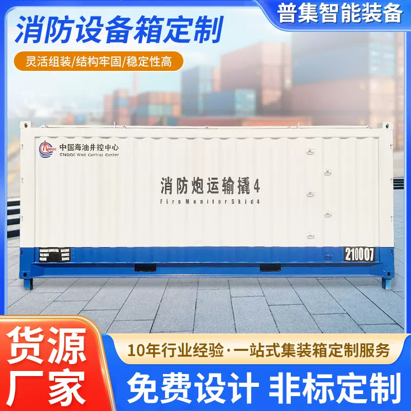 定制电力消防设备箱设备预制舱方舱非标定制活动板房海运集装箱