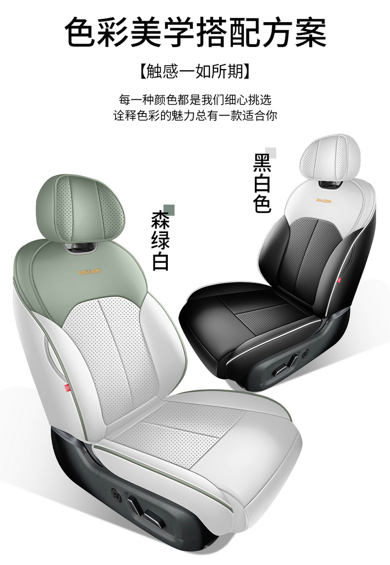2025 Dongfeng Nissan N7 seat covers, full coverage Air/Pro/Max seat covers, leather-specific cushions for all seasons