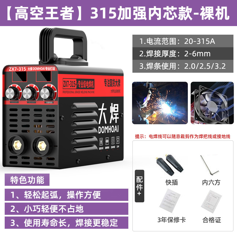 Máquina de soldar portátil Dawen con tecnología japonesa, juego completo pequeño de 250 amperios, voltaje único, juego completo para comercio electrónico image 15