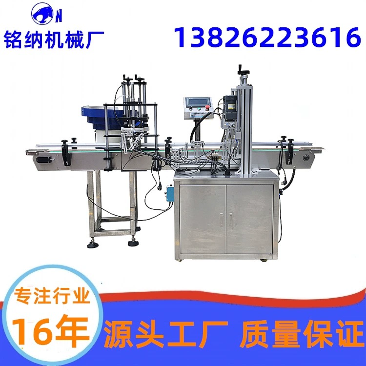 Гуанчжоу завод прямой автоматическая укупорочная машина алкоголь дезинфицирующее средство Бутылка Автоматическая Укупорочная Машина