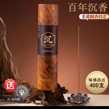 【400支】新款百年沉香线香正品天然香薰客厅办公室卧室喝茶插香