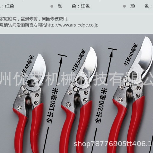 日本爱丽斯V8省力VS-8XZ 原装进口园艺剪刀园林剪修枝剪枝剪手剪