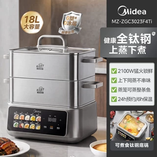 美的电蒸锅全钢有钛蒸魔方家用三层大容量蒸煮一体智能预约26新款