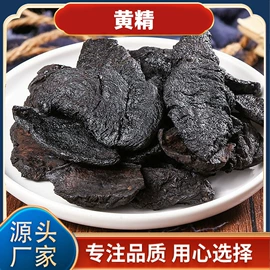 代用/养生茶;其他药食同源;其他冲调饮品