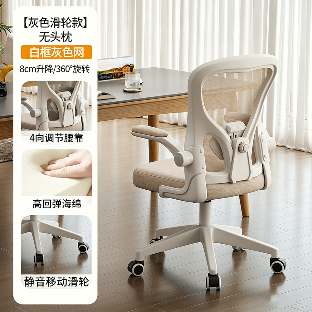 Silla ergonómica, silla de malla, silla de oficina, respaldo transpirable, silla de oficina en casa, cómoda para estar sentado por largos períodos, silla para computadora, silla de estudio, Anji