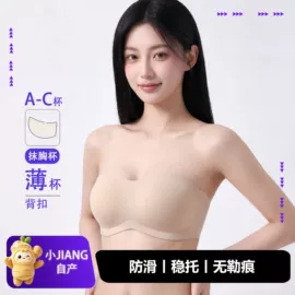 无痕文胸;女士三角裤;女士背心