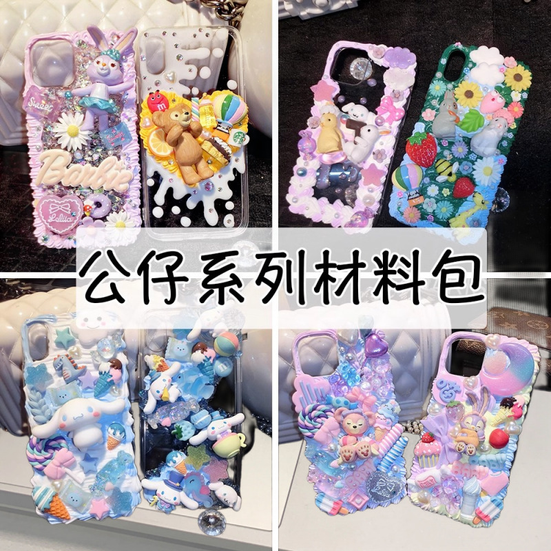 Cream glue phone case diy material bag handmade homemade drop glue resin accessories suit doll 61