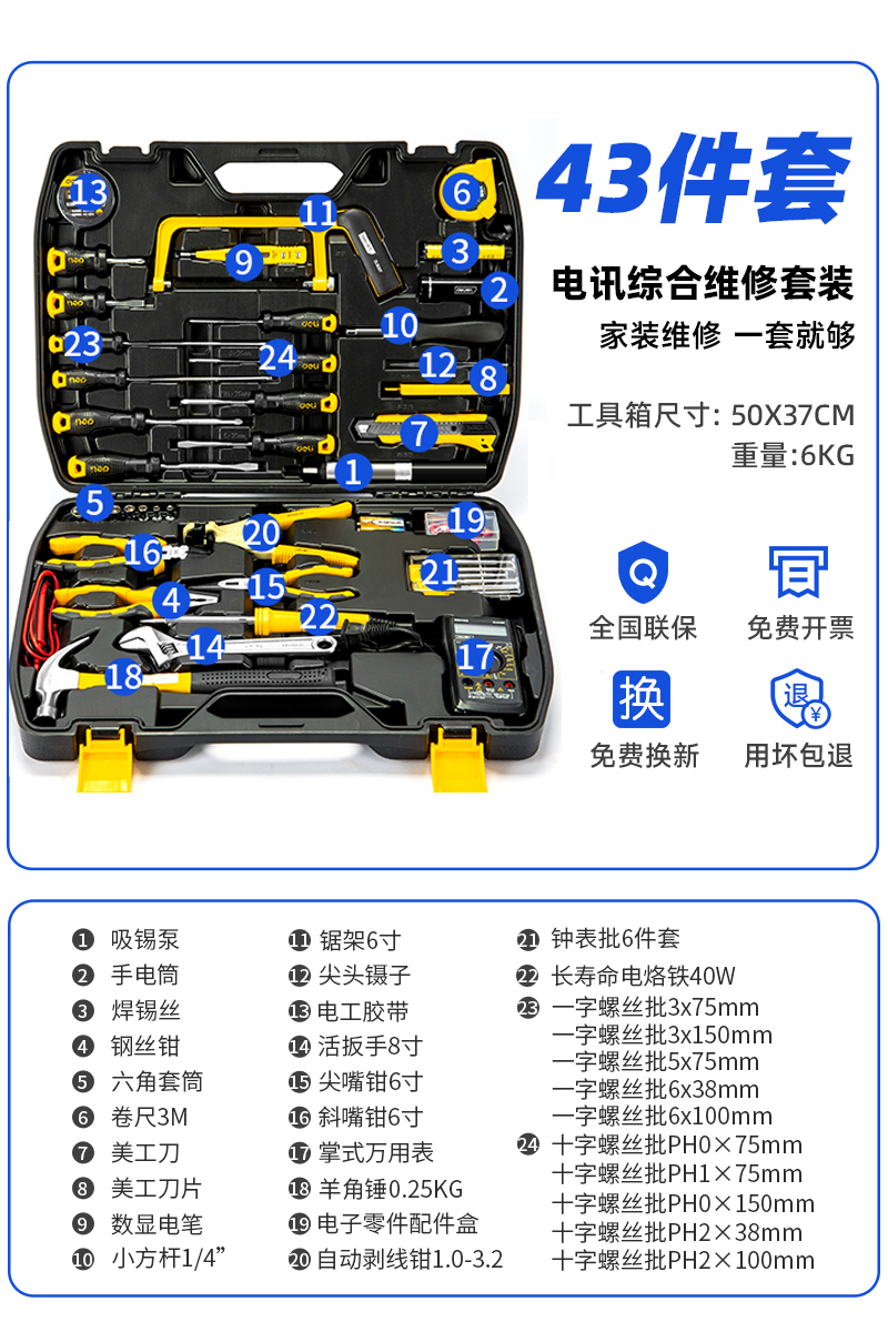 Kit de herramientas de hardware multifuncional doméstico conjunto de mantenimiento doméstico eléctrico especial montado en vehículo