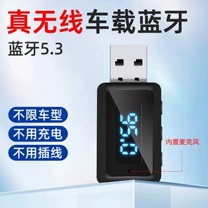 Haiguan Bluetooth qəbuledici 5.3 FM ötürücü, avtomobil radiosu USB