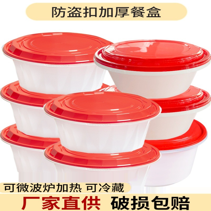 锁扣打包盒圆形一次性商用外卖塑料防盗扣餐盒汤面粉面麻辣烫带盖