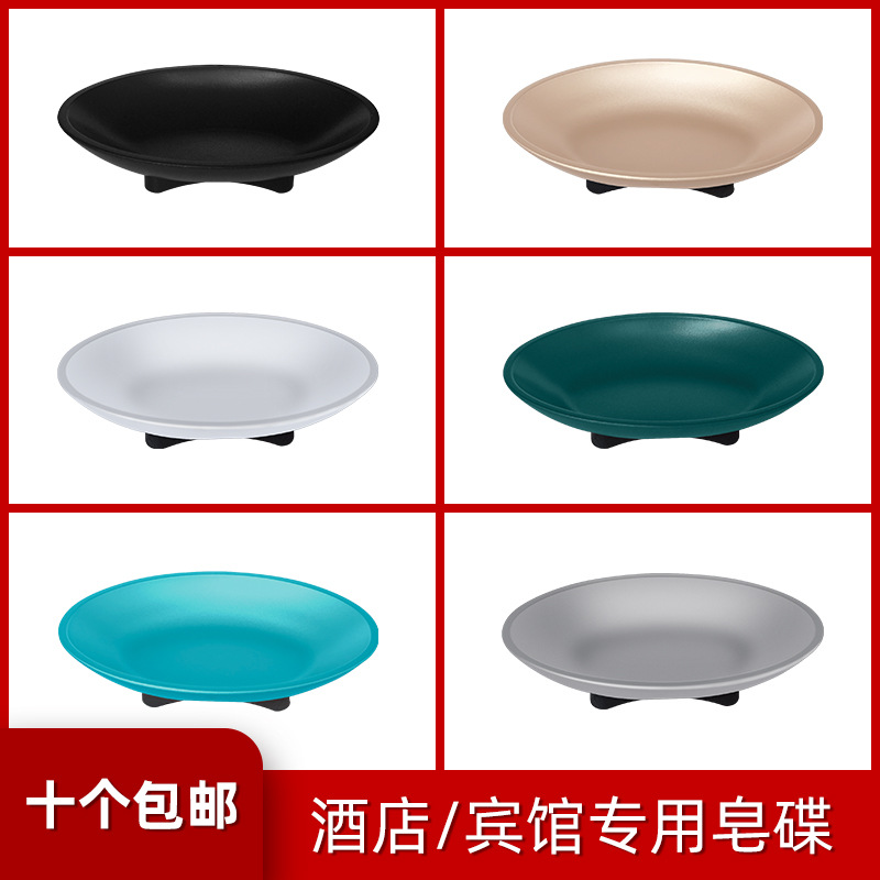 Nueva bandeja de jabón de hotel Dispensador de jabón ABS Casa de familia Discos de jabón de baño Discos de jabón Fábrica de suministros para habitaciones de hotel