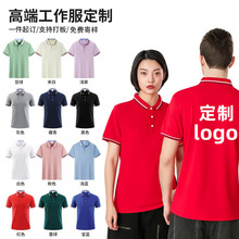 夏季短袖工作服定制T恤工装速干翻领文化广告POLO衫工衣印字LOGO