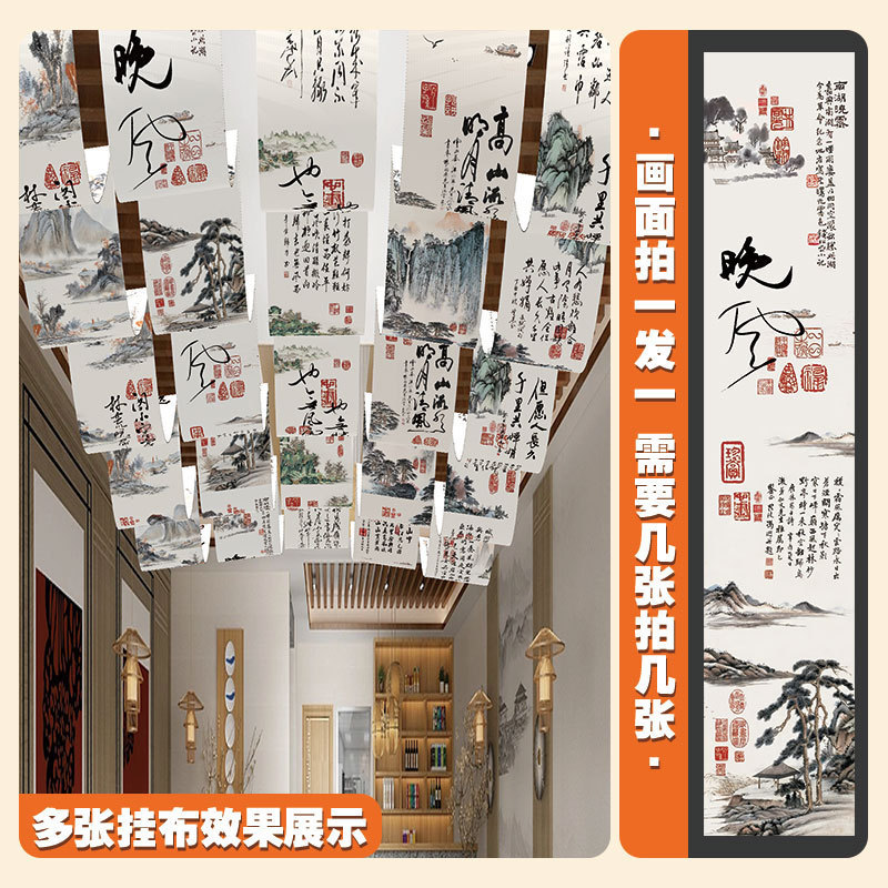 火锅店天花板吊顶挂布天幕室内毛笔字网红墙布悬挂装饰氛围背景布|undefined