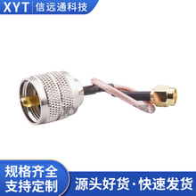 同轴射频转接线 UHF公转SMA公 RG316耐高温馈线 跳线15cm