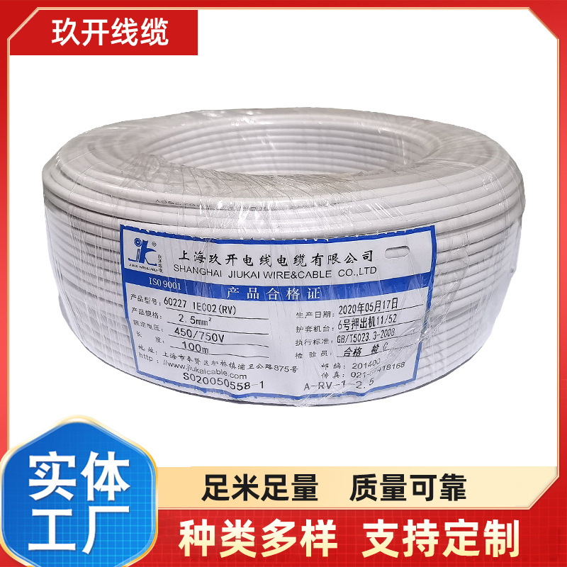 AVVR 4*0.3 多股软线 RVV 3*10.0 护套线 AVVR 4*0.4 AVVR 5*0.12
