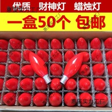 供麦电蜡烛佛E14长明灯泡太保佛龛灯泡供佛螺口LEDE12小红泡爷E27